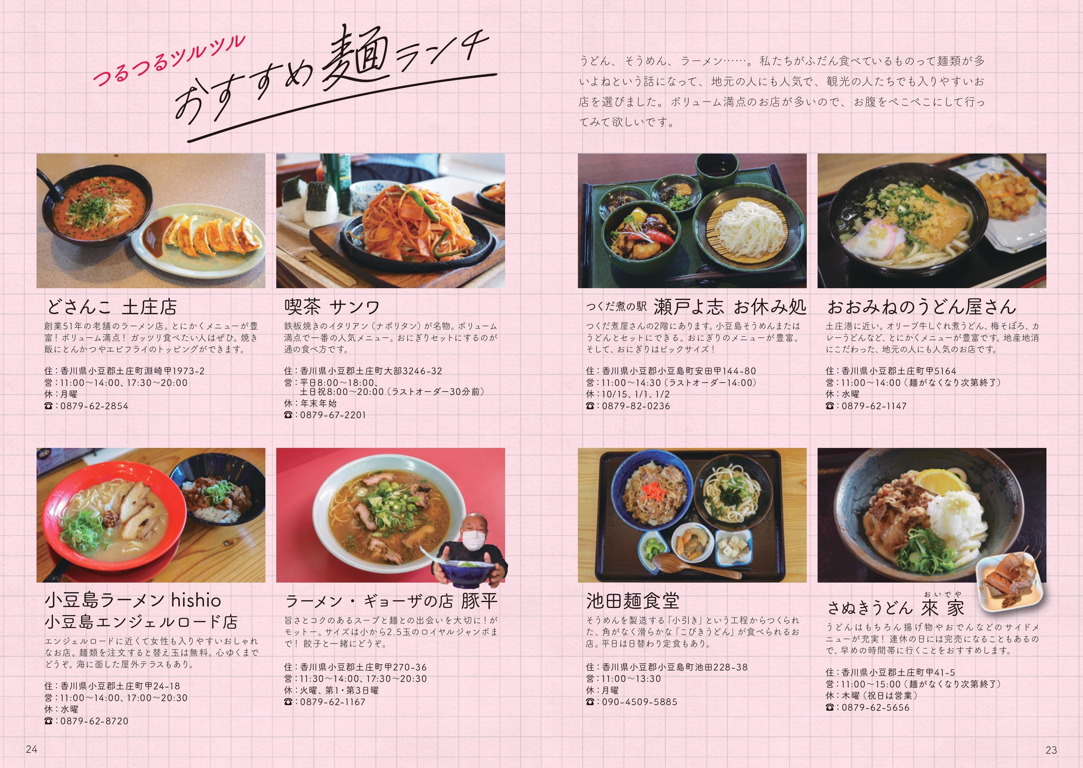 おすすめ麺ランチ