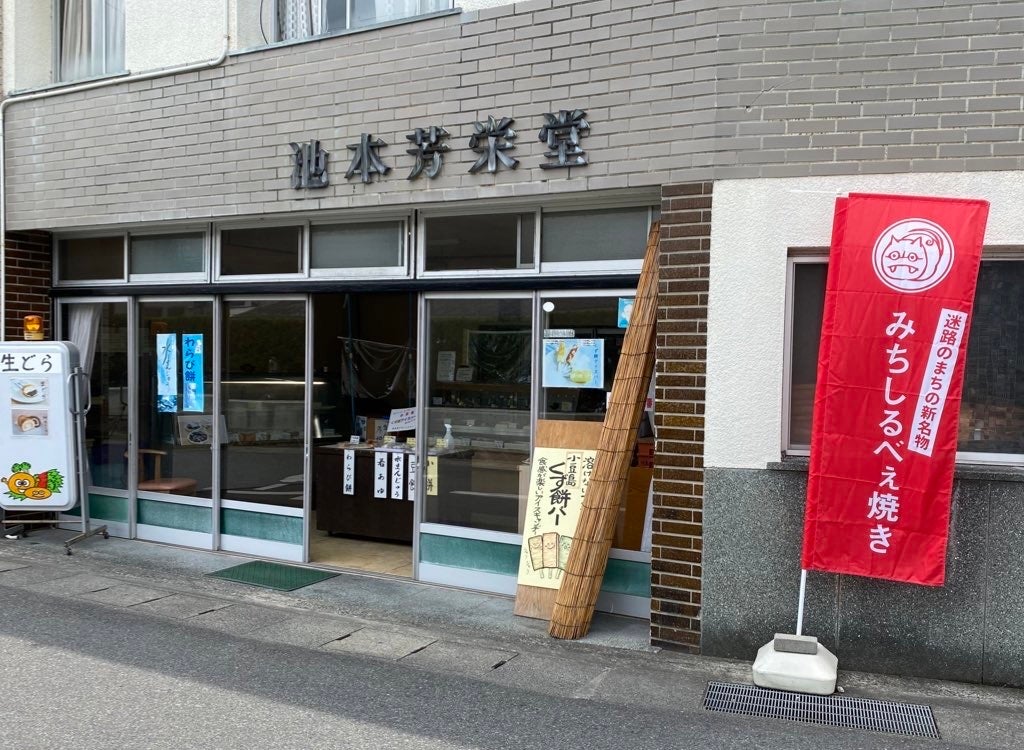 8月8日 妖怪の日 にちなんで 小豆島 迷路のまちのご当地キャラクター 妖怪 みちしるべぇ Tシャツ新発売 小豆島ヘルシーランド株式会社のプレスリリース 8月8日 妖怪の日 にちなんで 小豆島 迷路のまちのご当地キャラクター 妖怪 みちしるべぇ Tシャツ新発売 小豆島ヘルシーランド株式会社のプレスリリース