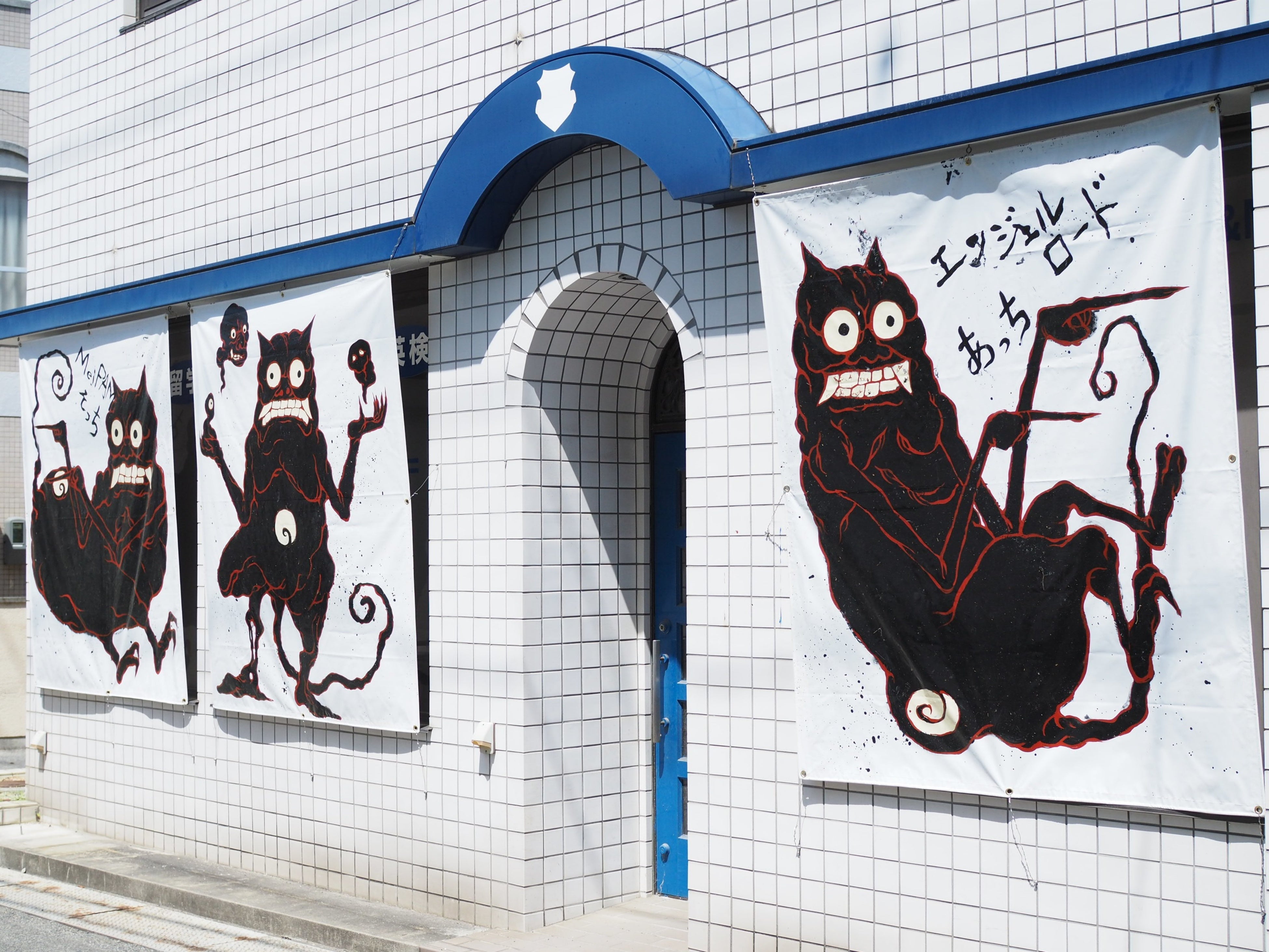 西光寺横　看板