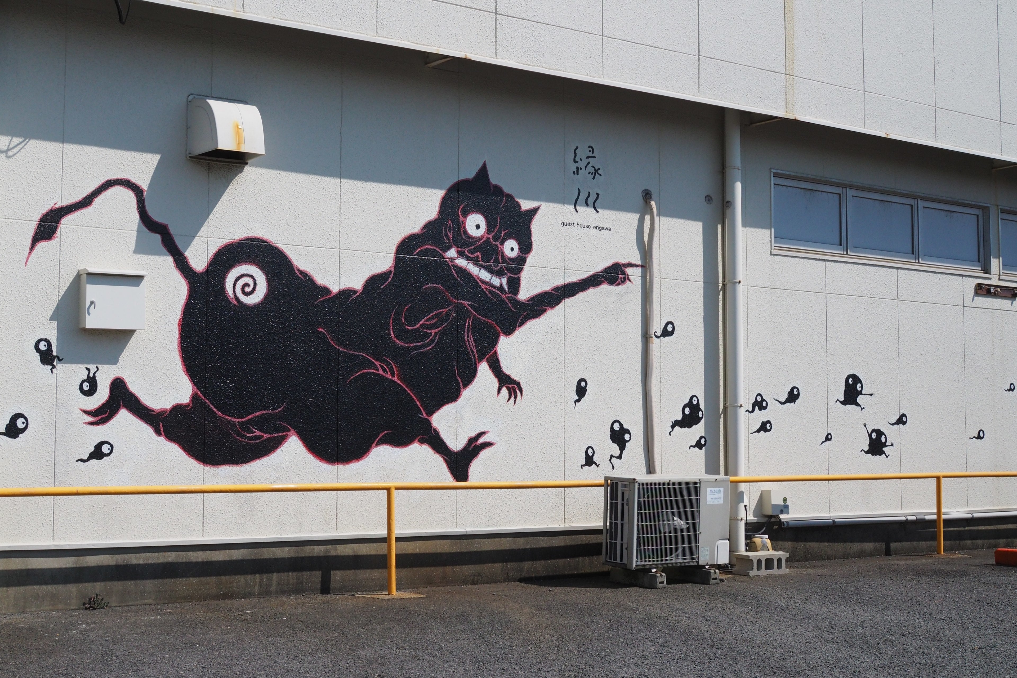 「ゲストハウス緑川」壁画