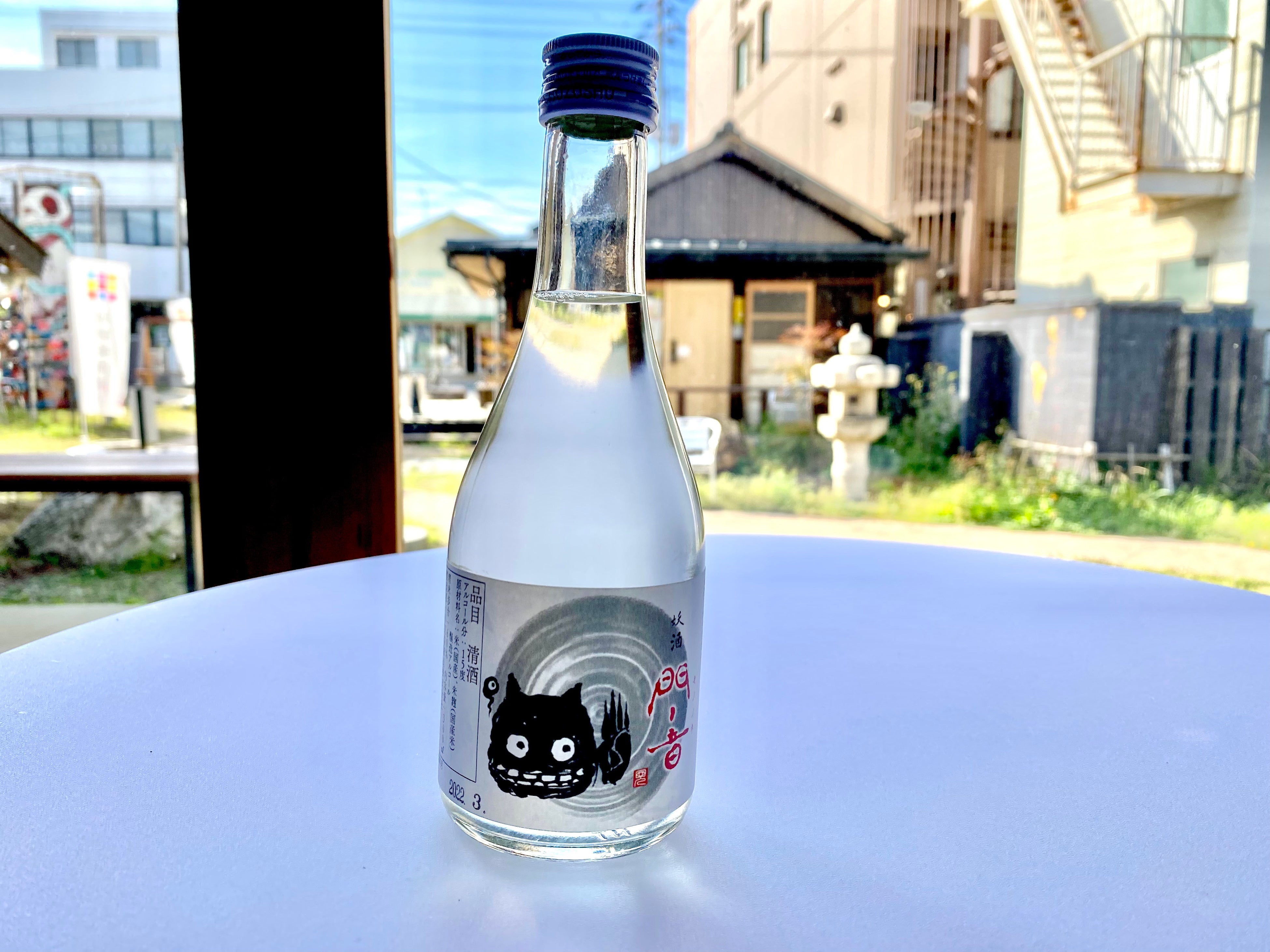 「門音」（もののね）日本酒