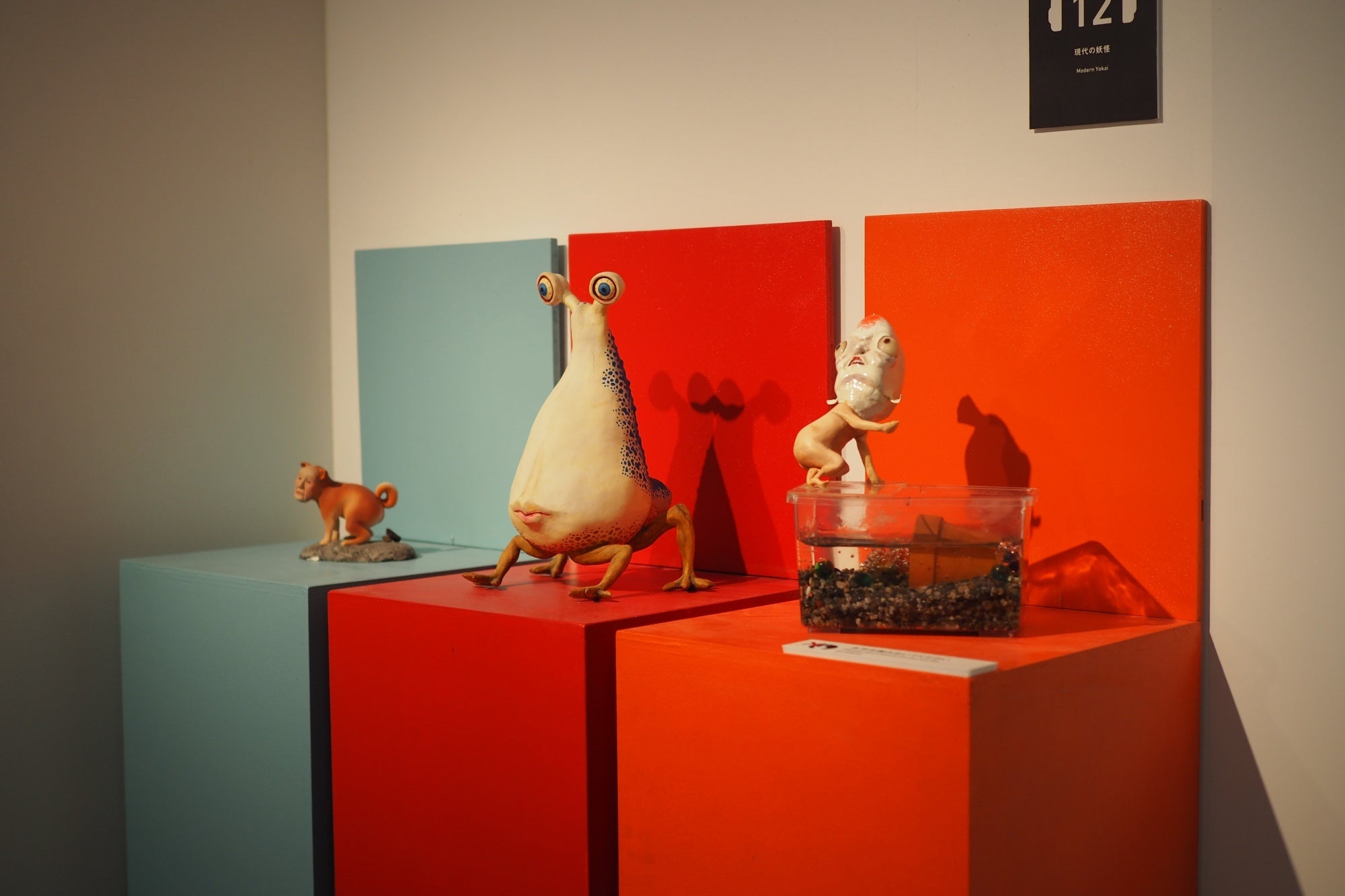 応募者それぞれの自由な発想から生まれた妖怪たちは、どれもユニーク。