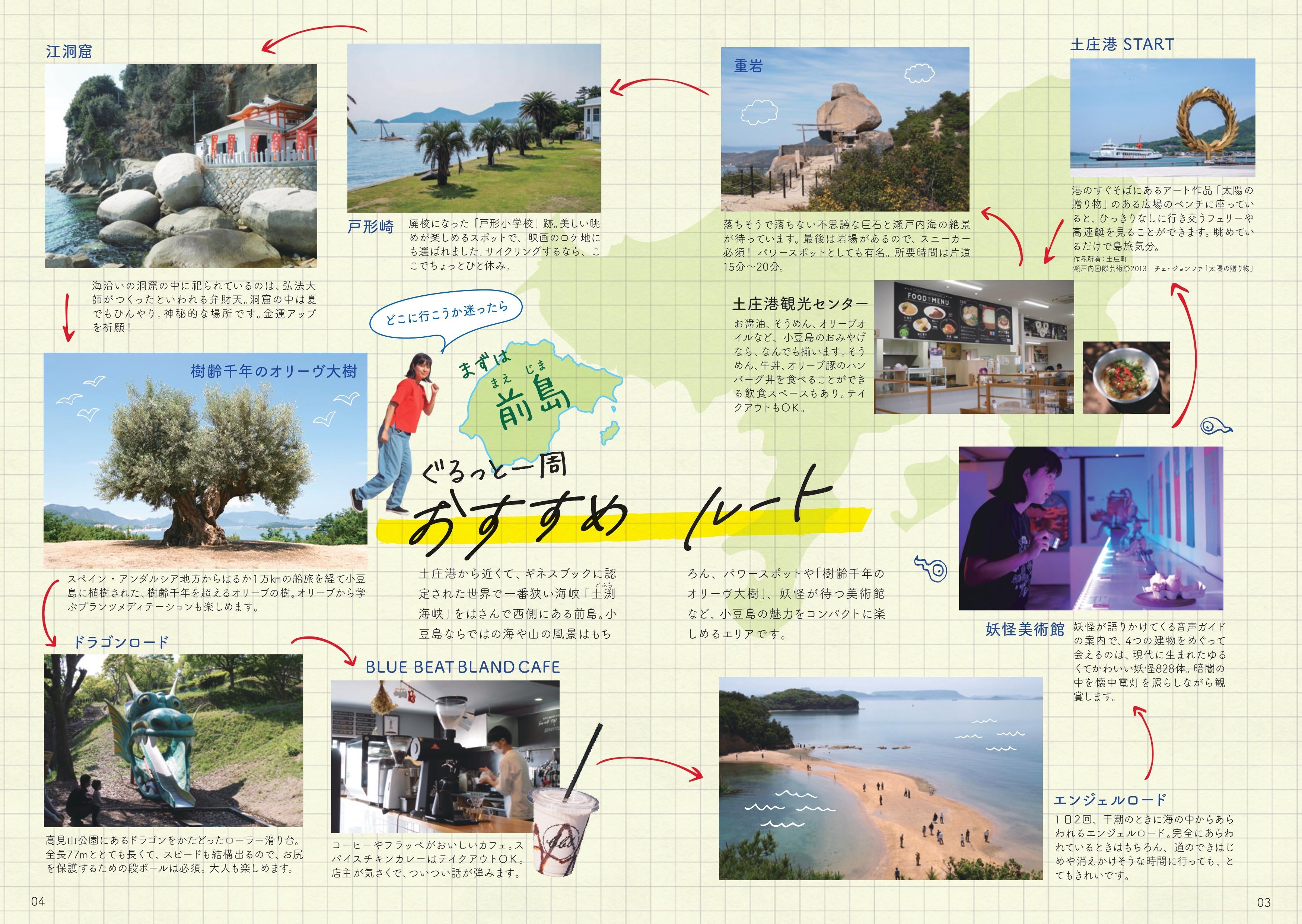 小豆島の東側の「前島」を一周するルートから行先をチョイス。