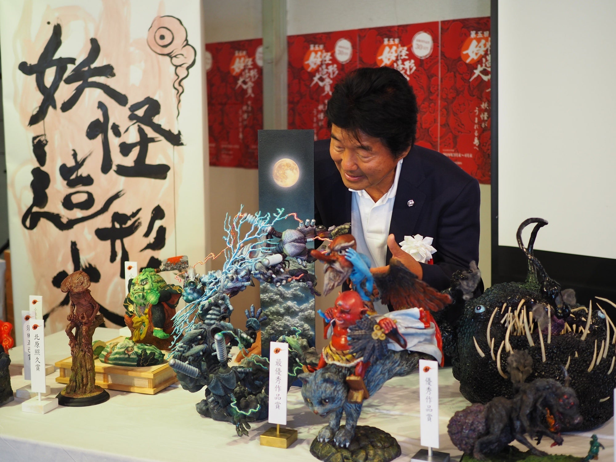 豪華審査員が決定！第6回妖怪造形大賞 | 小豆島ヘルシーランド株式