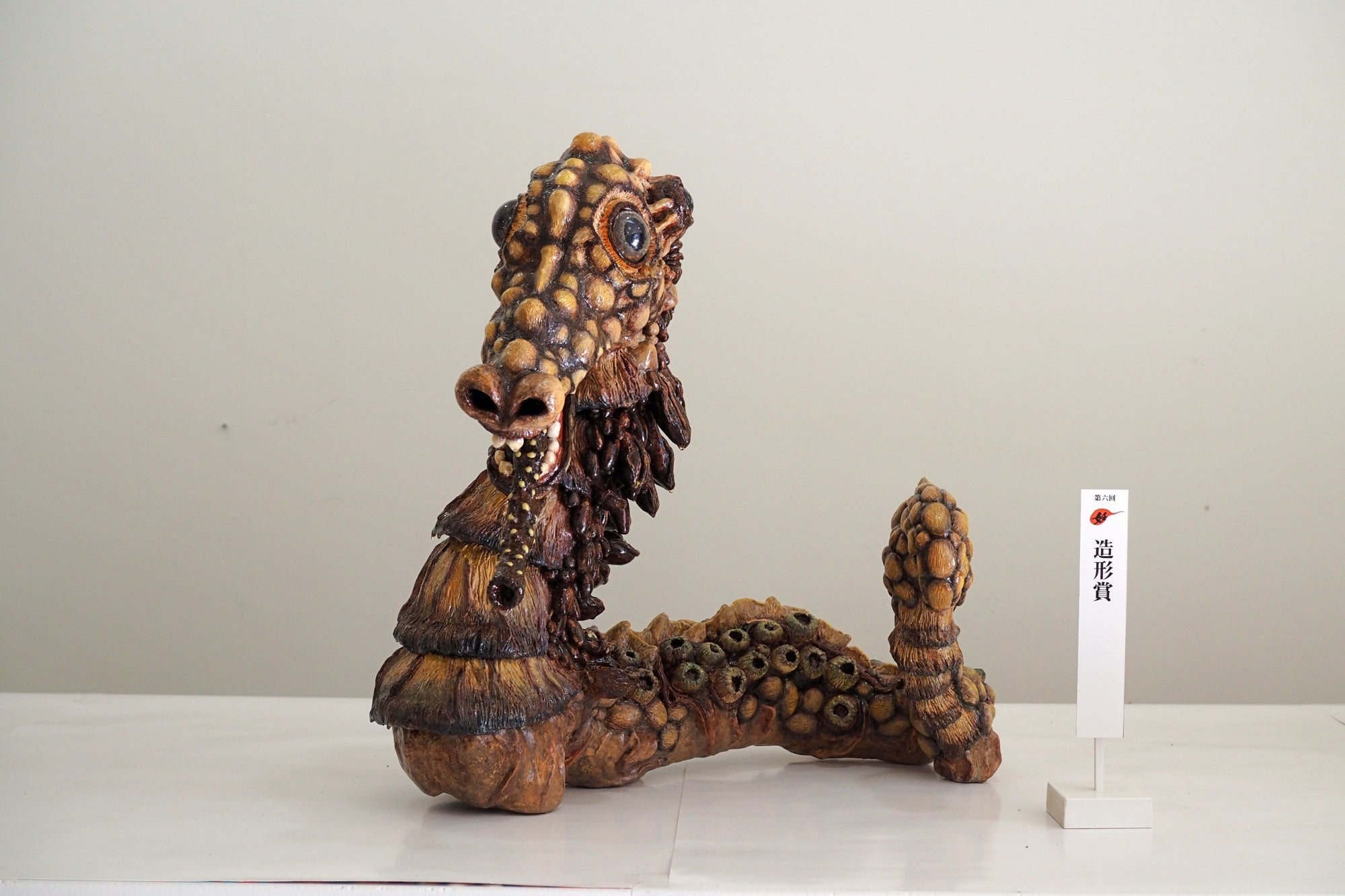 造形賞｜「海馬」｜熊