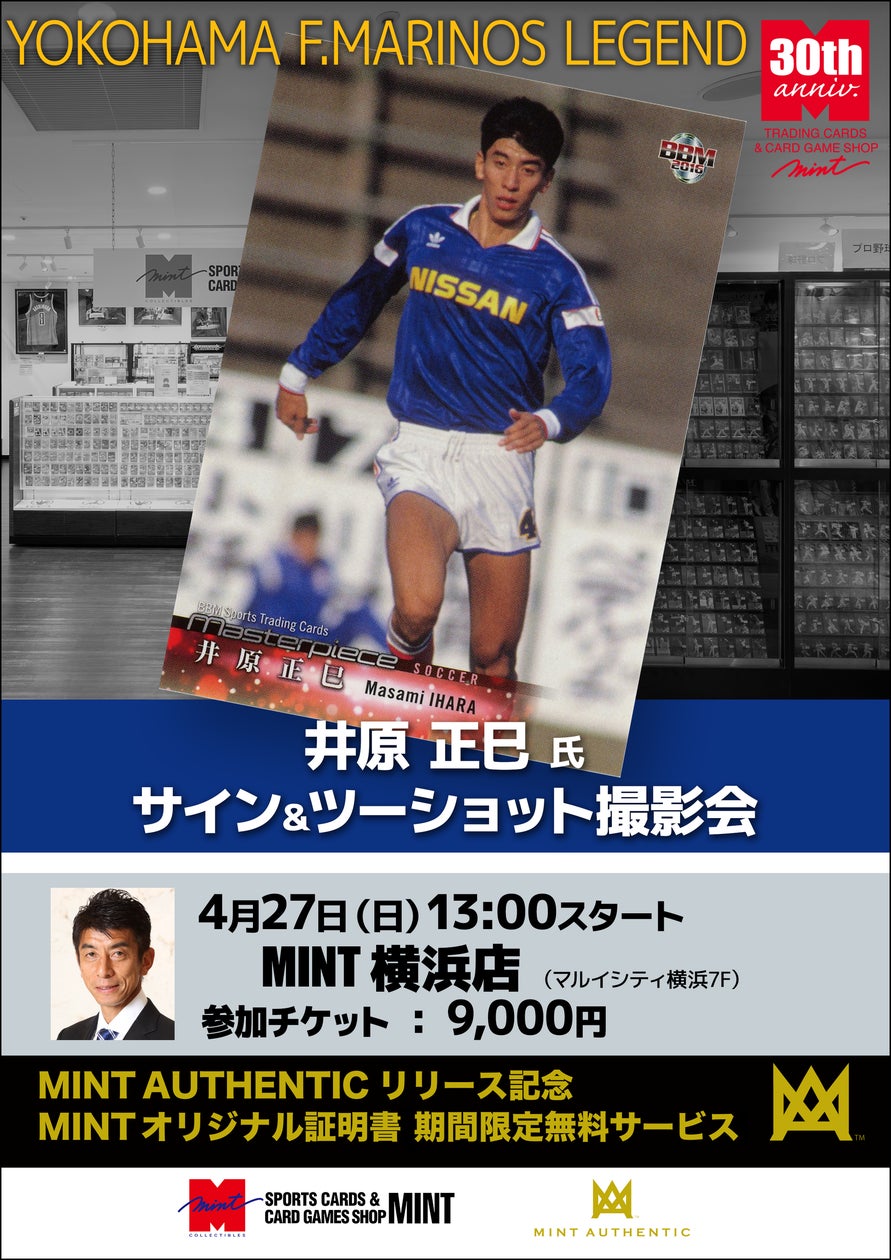 サッカー日本代表 2018 井原正巳 選手 直筆サインカード 03/10 【公式 サッカー日本代表 2018 井原正巳 選手 直筆サインカード 03/10 【公式