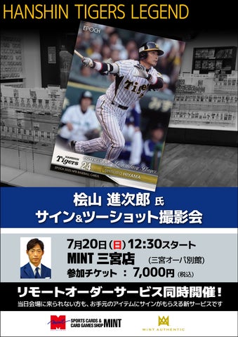 阪神タイガース プロコレクション ヘルメット 2013年 桧山進次郎モデル 阪神タイガース プロコレクション ヘルメット 2013年 桧山進次郎モデル