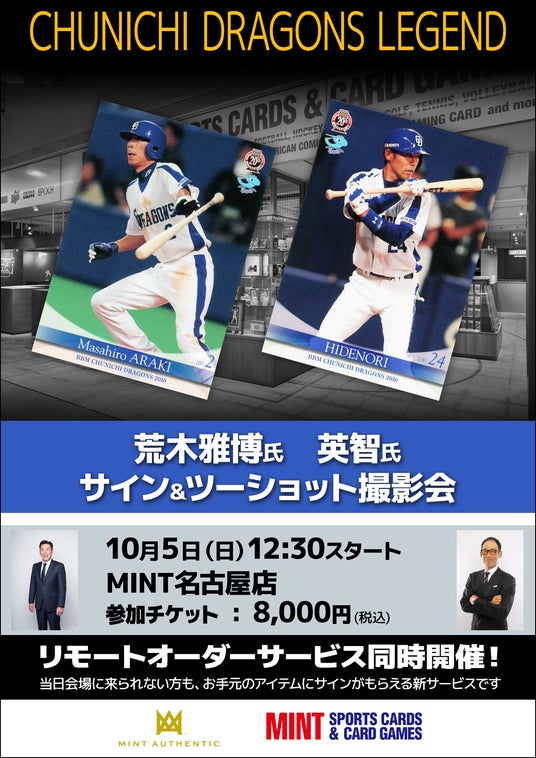 Mizuno ドラゴンズ　実使用　荒木　雅博　エルボーガード 左足用 Mizuno ドラゴンズ 実使用 荒木 雅博 エルボーガード 左足用