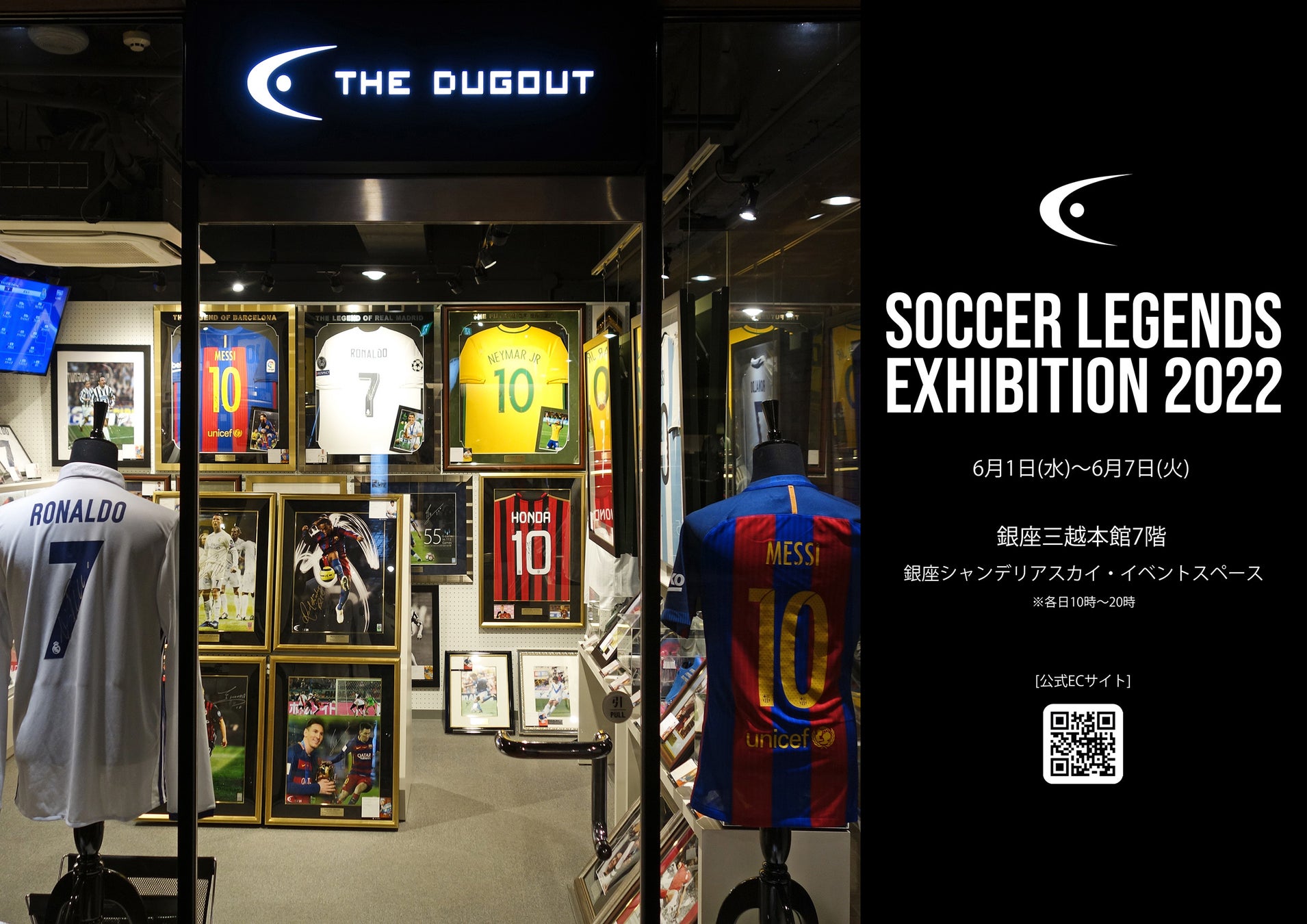 サッカー直筆サイン入りコレクション展示即売会 Soccer Legends Exhibition 22 東京 銀座三越で開催決定 株式会社モーメントのプレスリリース サッカー直筆サイン入りコレクション展示即売会 Soccer Legends Exhibition 22 東京 銀座三越で開催決定 株式会社モーメントのプレスリリース