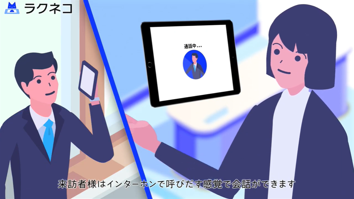 ラクネコインターホン機能アップデート