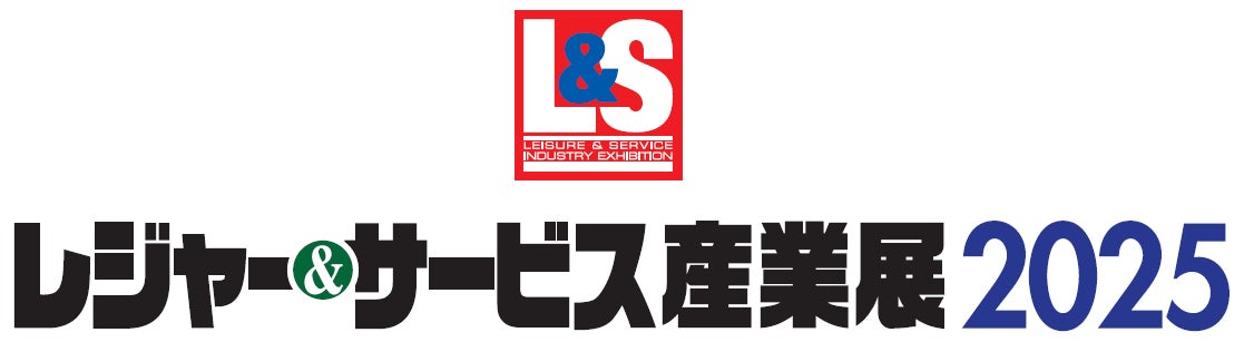 インドアドローンショーの実演&カプセルトイマシンの実機展示を実施!テーマパーク・ホテル・温浴・サウナなど集客施設事業者向け展示会、セミナー全29講座も同時開催――「レジャー&サービス産業展2025」 | 綜合ユニコム株式会社のプレスリリース