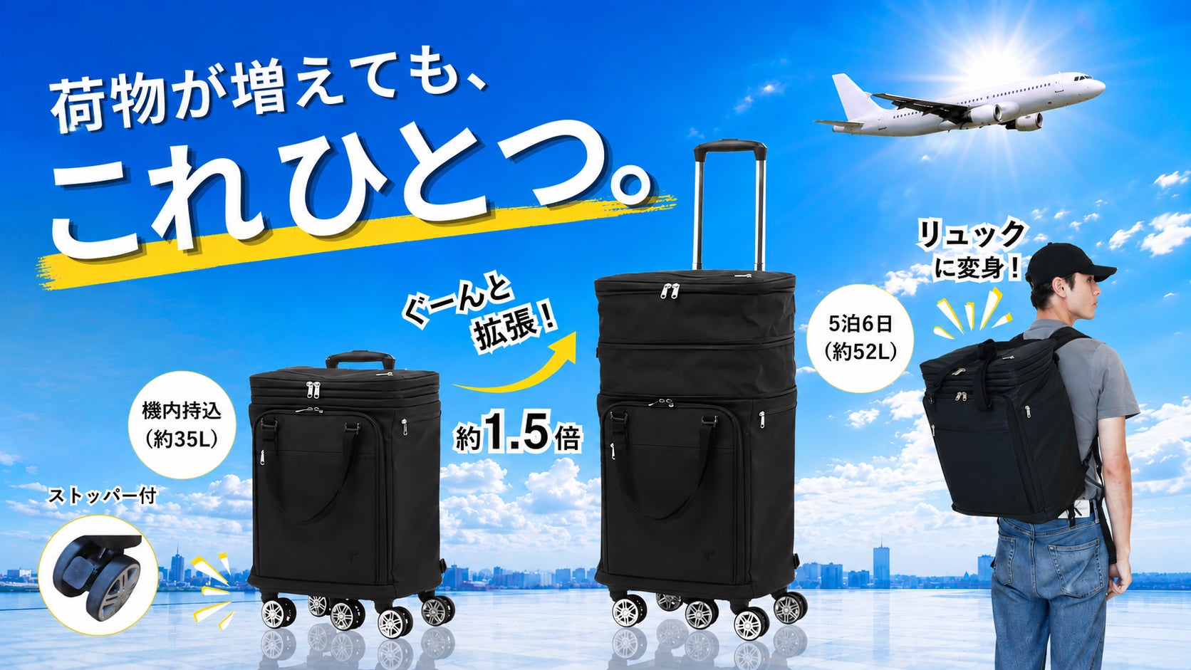 累計2,695万円超を達成!1台6役の多機能スーツケース「TRIPLUS」が進化 累計2,695万円超を達成!1台6役の多機能スーツケース「TRIPLUS」が進化