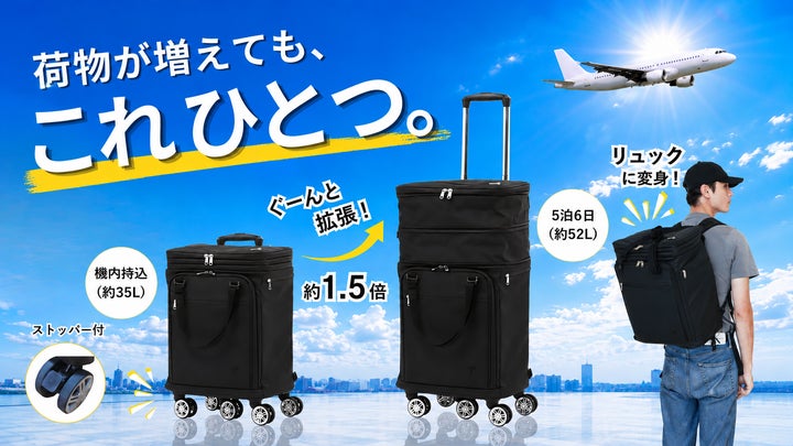 累計2,695万円超を達成!1台6役の多機能スーツケース「TRIPLUS」が進化 累計2,695万円超を達成!1台6役の多機能スーツケース「TRIPLUS」が進化