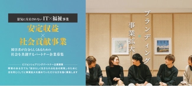 就労移行支援事業所ルーツ