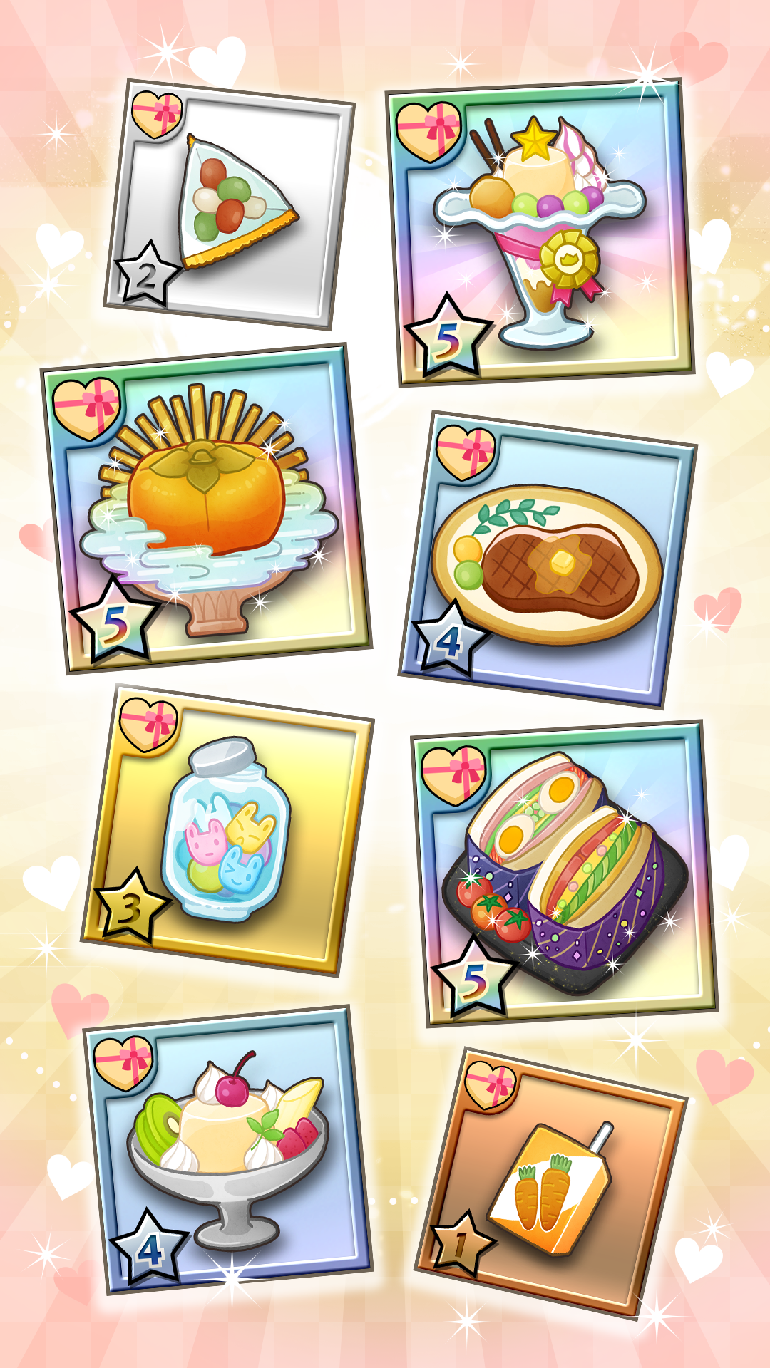 プレゼントアイテム