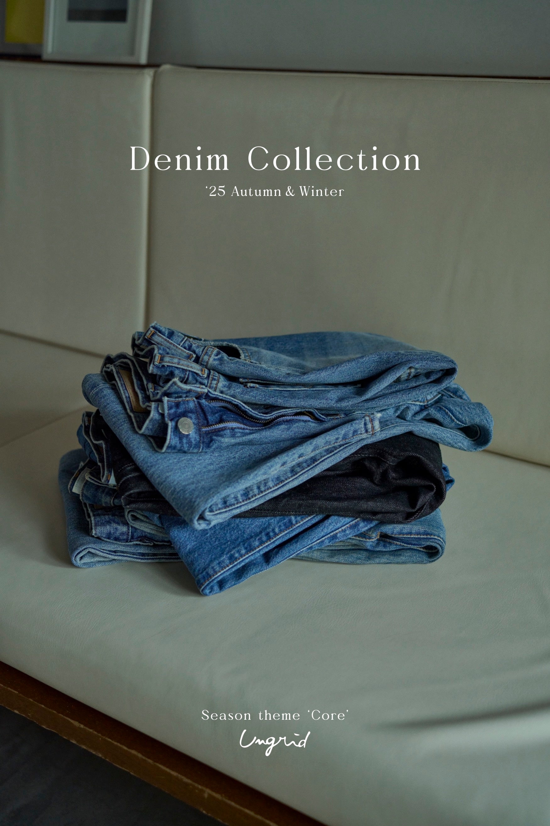 アングリッド 冬のデニムスタイリングは「Ungrid(アングリッド)」で完成。大人