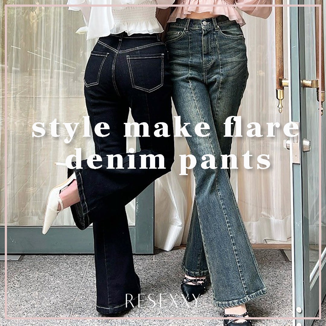 RESEXXY（リゼクシー）」人気デニムシリーズより新作フレアデニムが