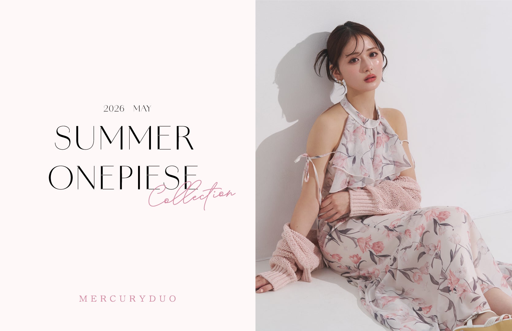 MERCURYDUO(マーキュリーデュオ)>2026SUMMER展示会でも大反響の注目 MERCURYDUO(マーキュリーデュオ)>2026SUMMER展示会でも大反響の注目