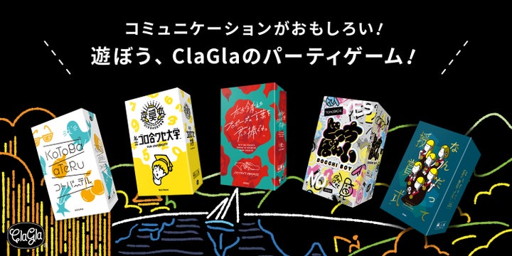 ClaGlaの新作謎解きゲーム『文化系謎解き ギャラリーペントンの鑑定依頼』が発売! ClaGlaの新作謎解きゲーム『文化系謎解き ギャラリーペントンの鑑定依頼』が発売!