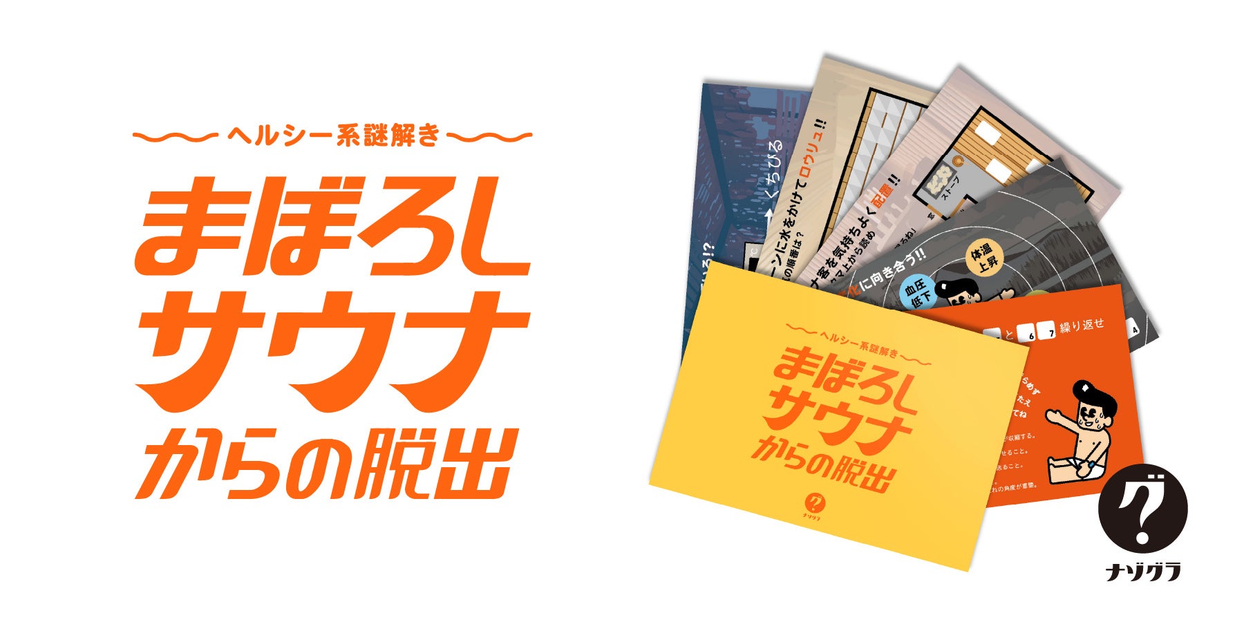 ゲームマーケット2024春:新作ボードゲームと謎解きゲームを特別価格で! ゲームマーケット2024春:新作ボードゲームと謎解きゲームを特別価格で!