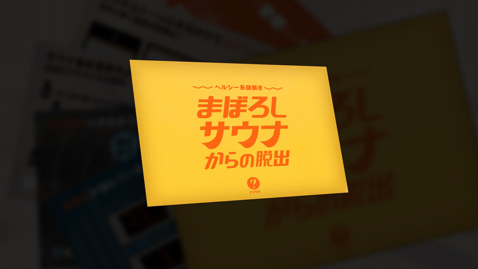 ゲームプレイイメージ