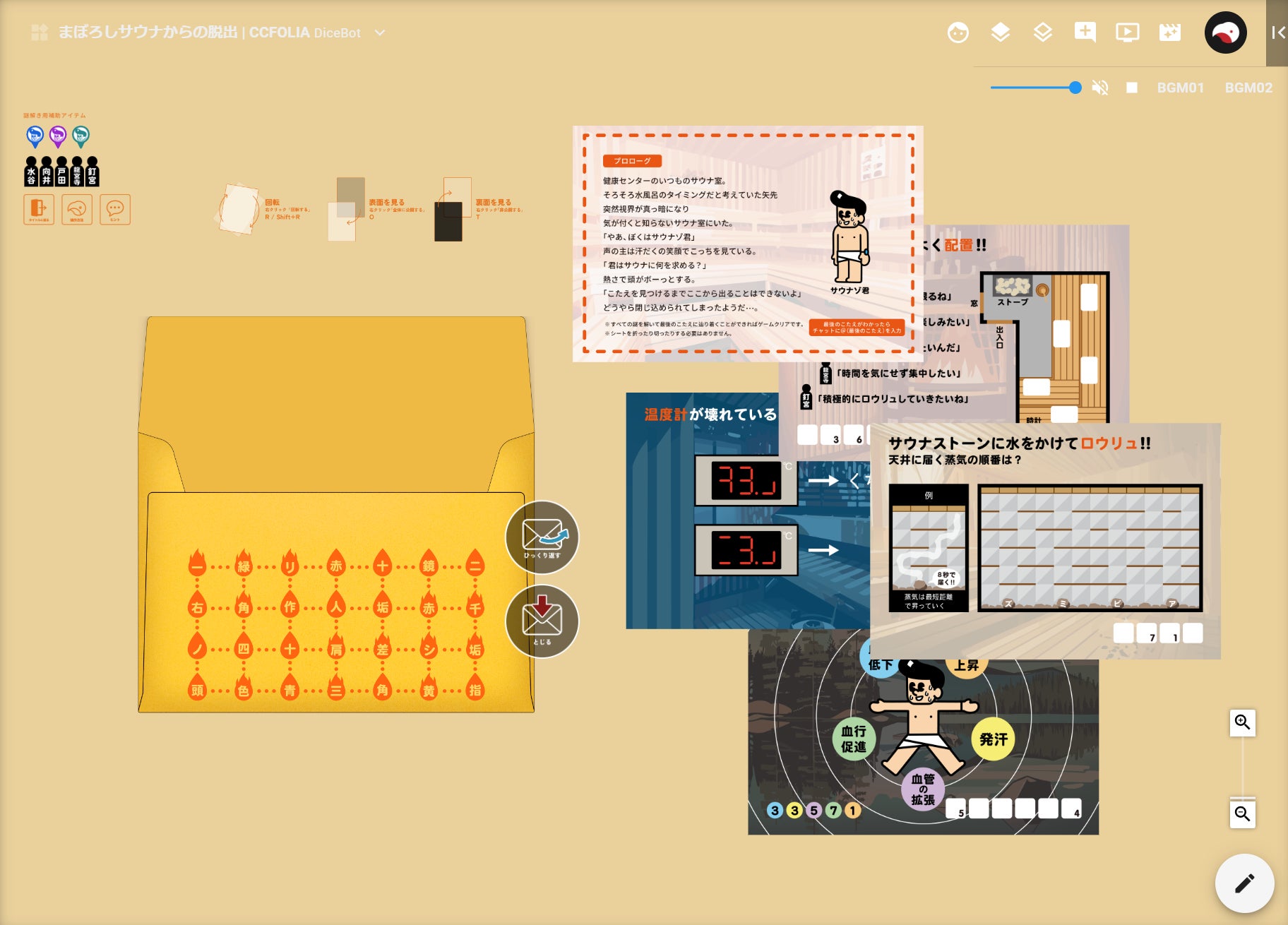シートの裏返しや回転も可能