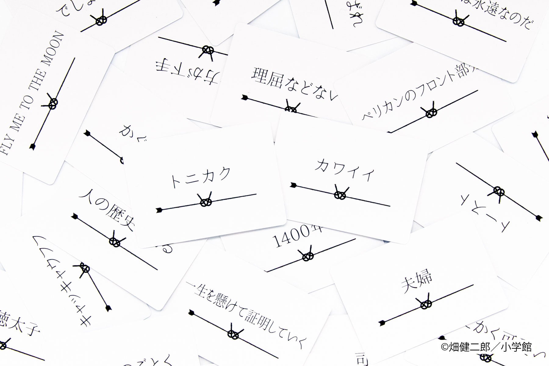 たった今考えたプロポーズの言葉を君に捧ぐよ たった今考えたプロポーズの言葉を君に捧ぐよ。–ボードゲーム