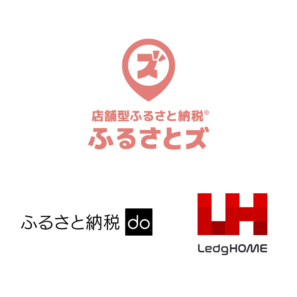 ふるさと納税 】店舗型ふるさと納税(R)『ふるさとズ』が業務効率