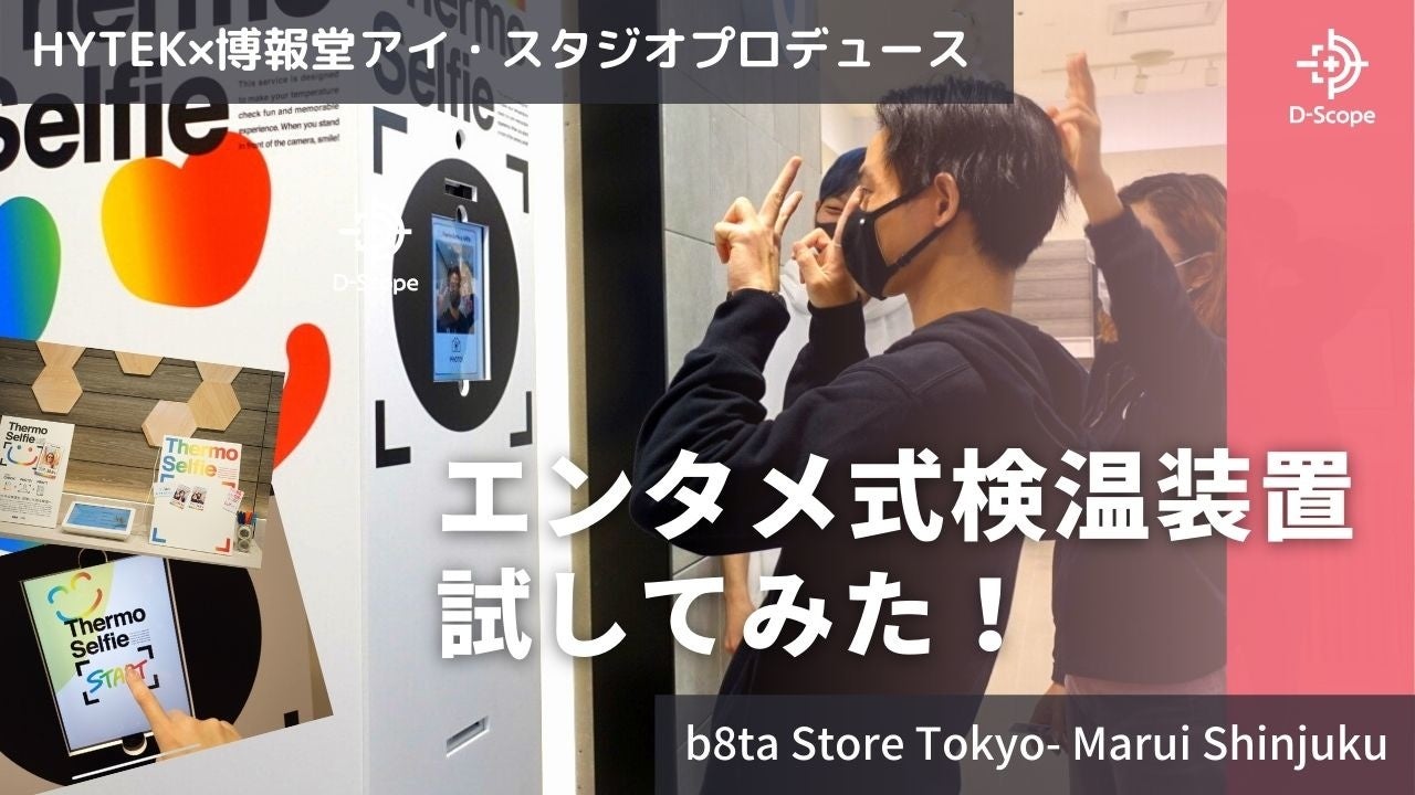 体験の様子を、動画で公開中(URL) 