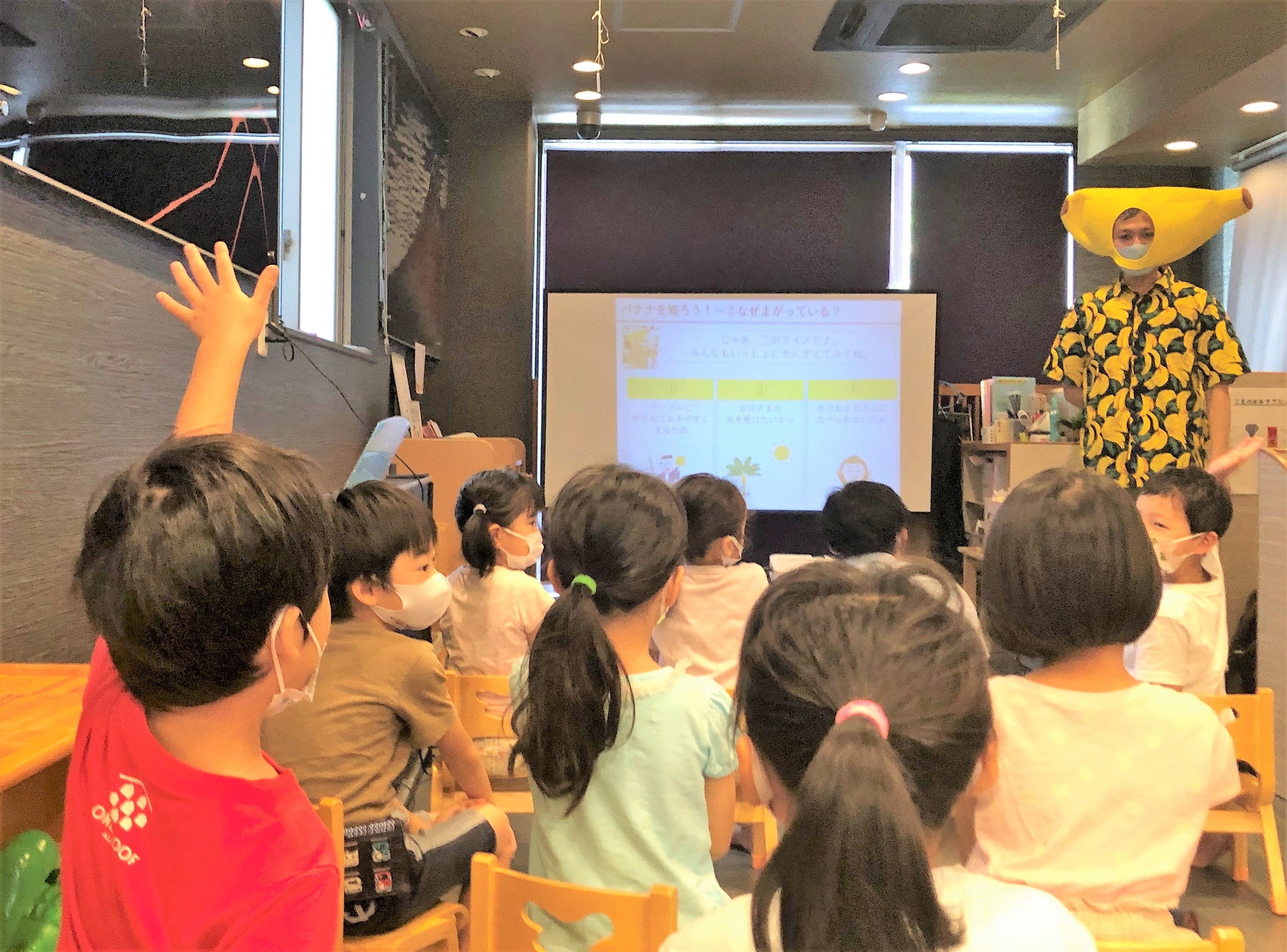 バナナの廃棄問題教えてなども教えて貰い、無駄なく活用できることを学びます