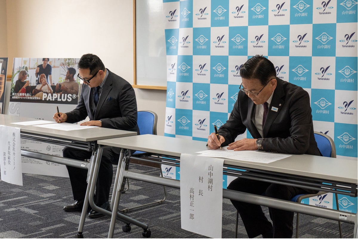 包括連携協定に署名