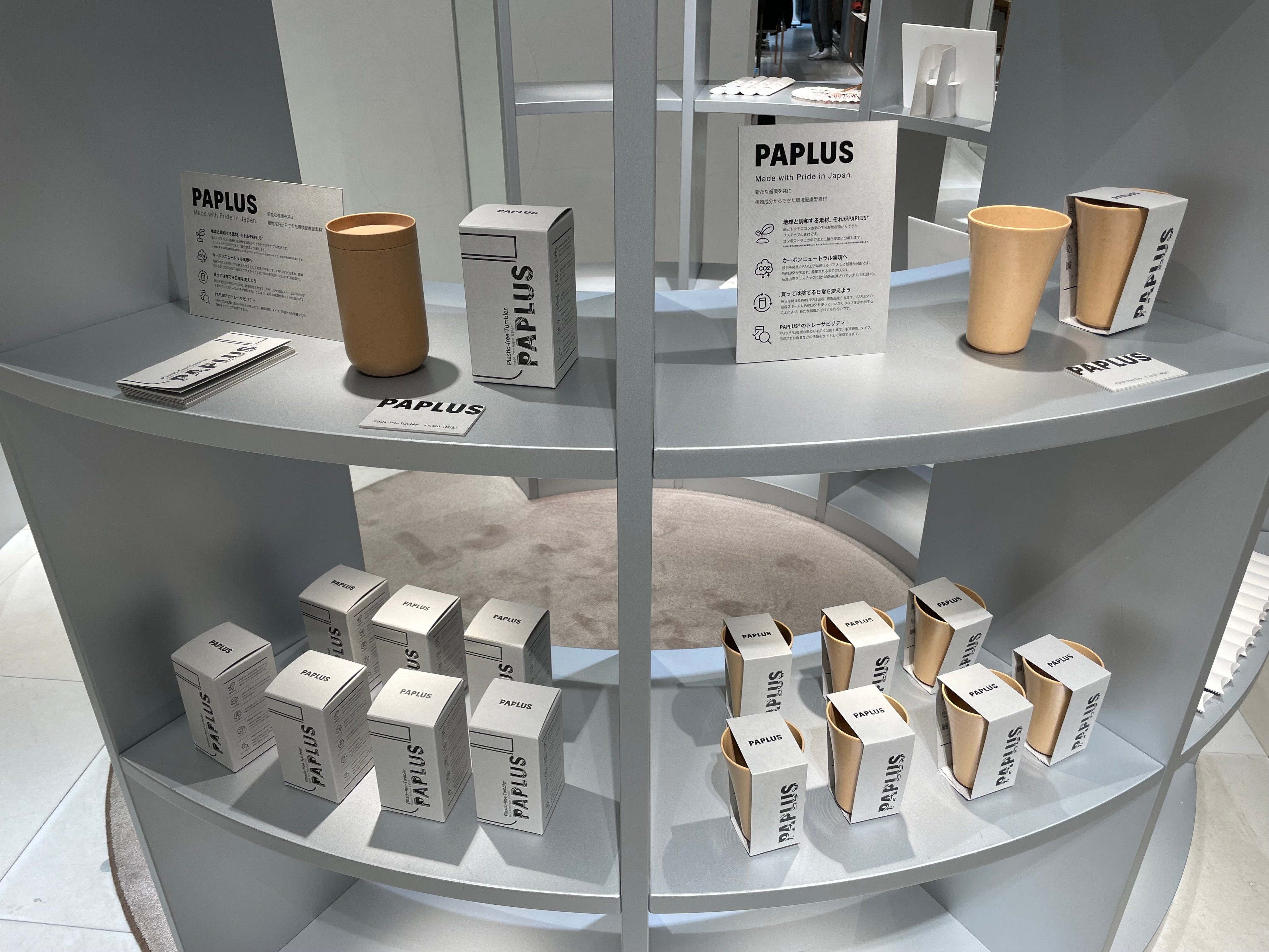 エストネーションセントラル