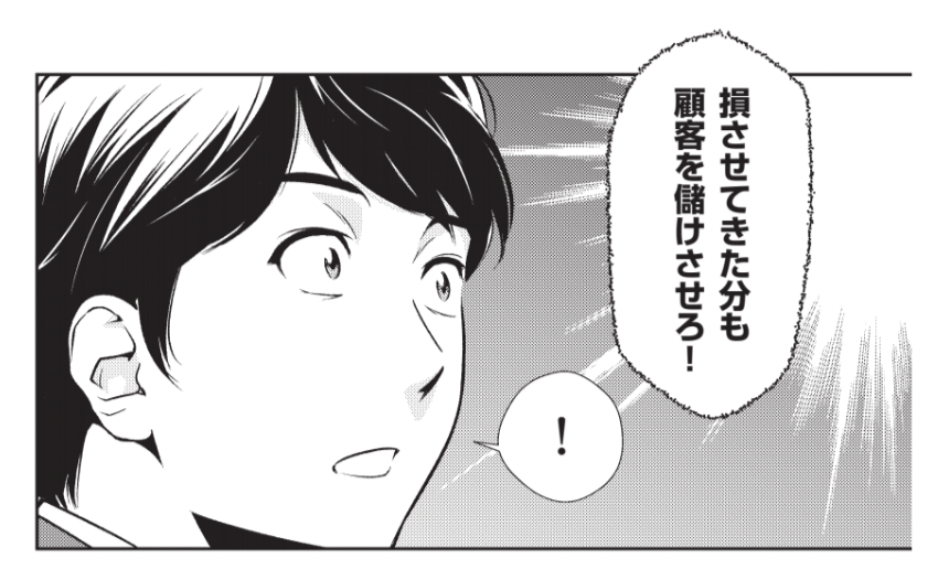 キービジュアルまたは代表的な漫画の１コマ