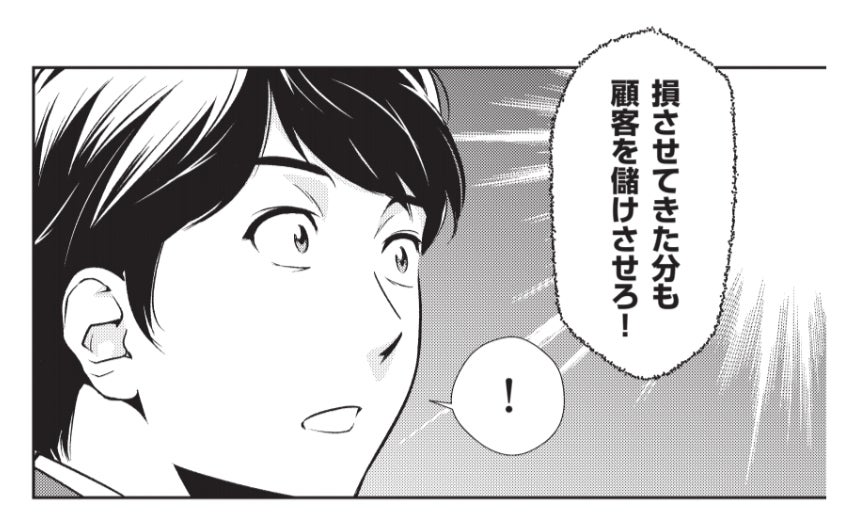 キービジュアルまたは代表的な漫画の1コマ