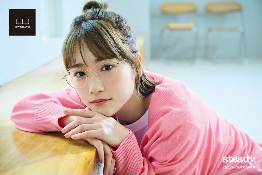 OWNDAYS | オンデーズ 】川栄李奈さん、外出時はメガネに頼り