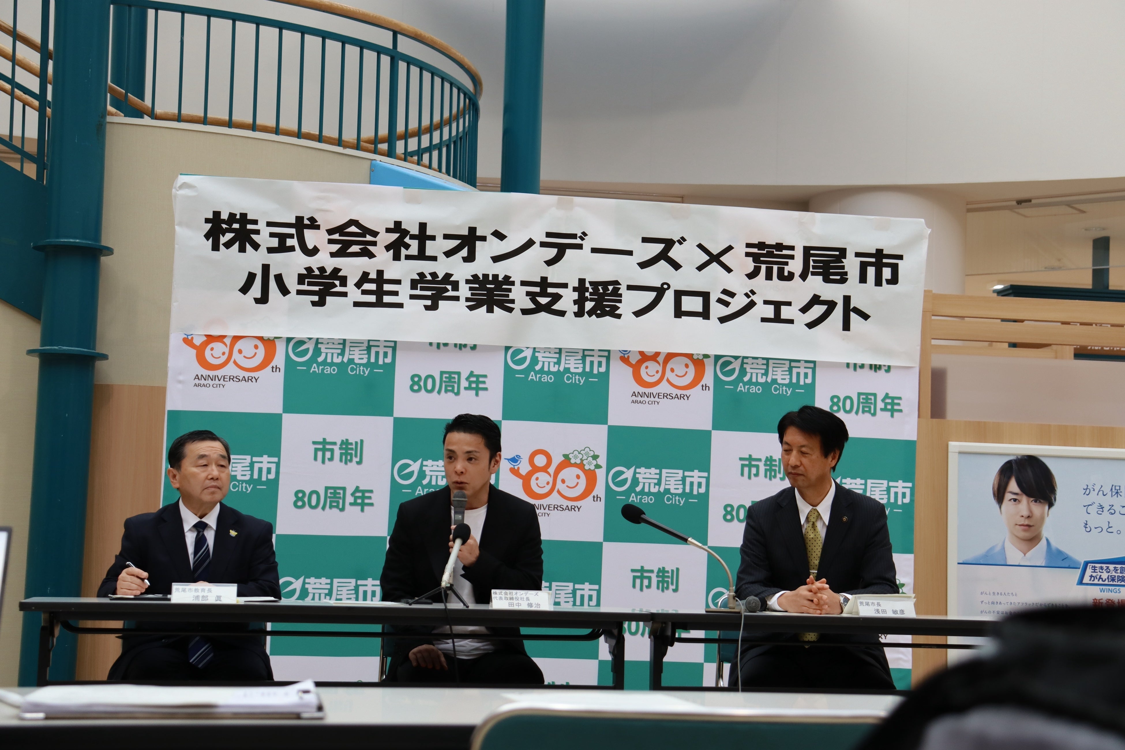 荒尾市記者発表会_2