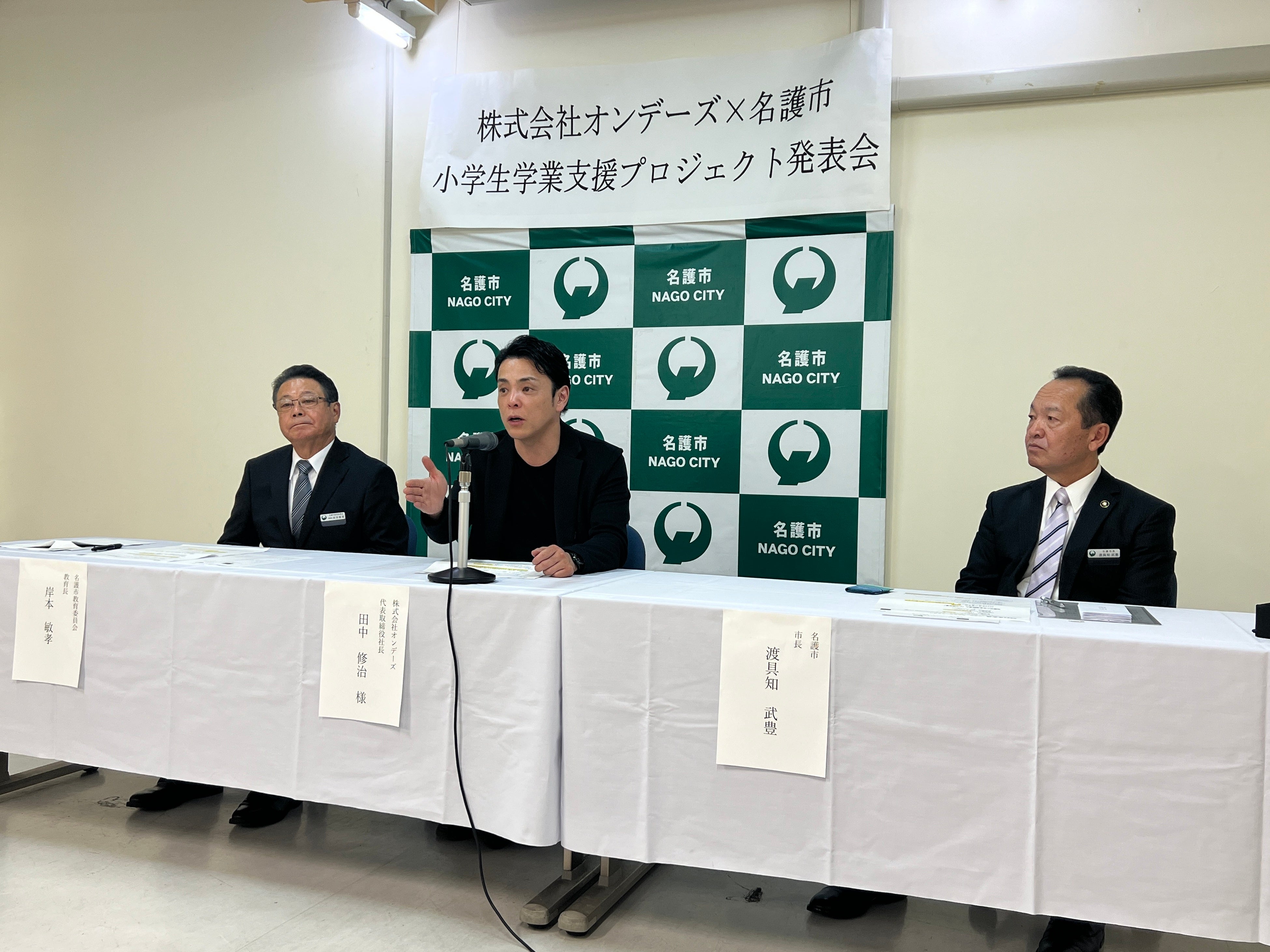 4月7日実施　名護市記者発表会