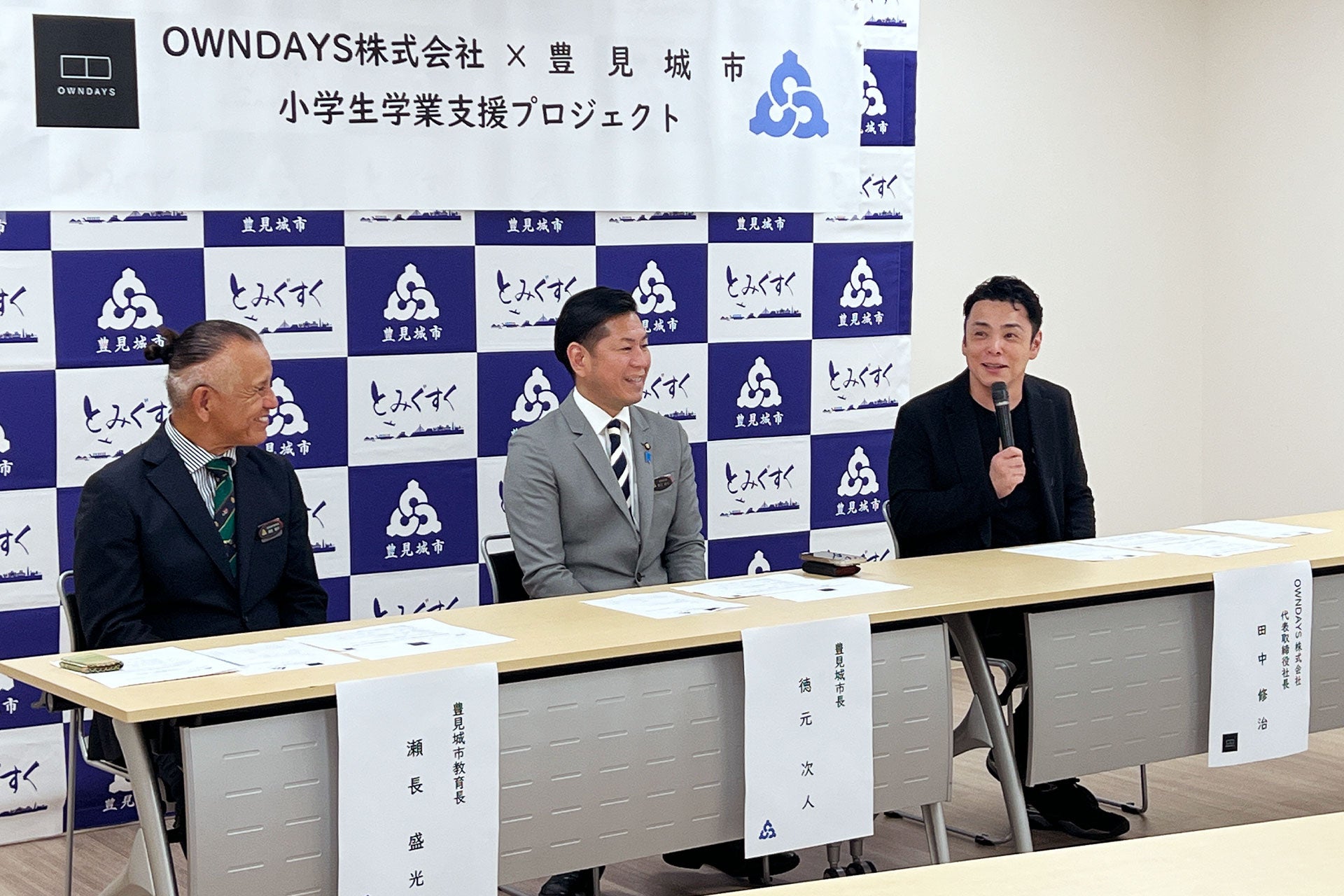 豊見城市_小学生学業支援プロジェクト記者発表会２