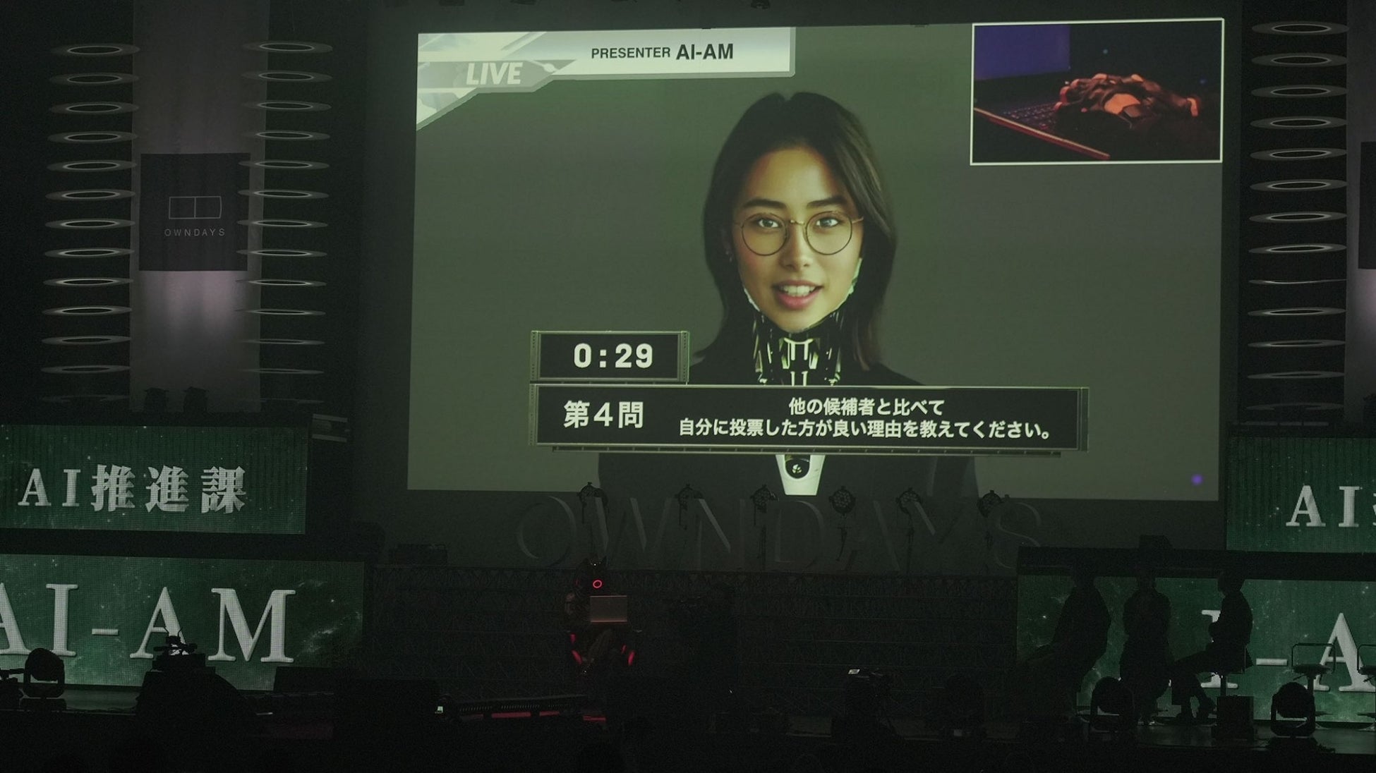 OWNDAYS SUMMITでプレゼンを行うAI-AM