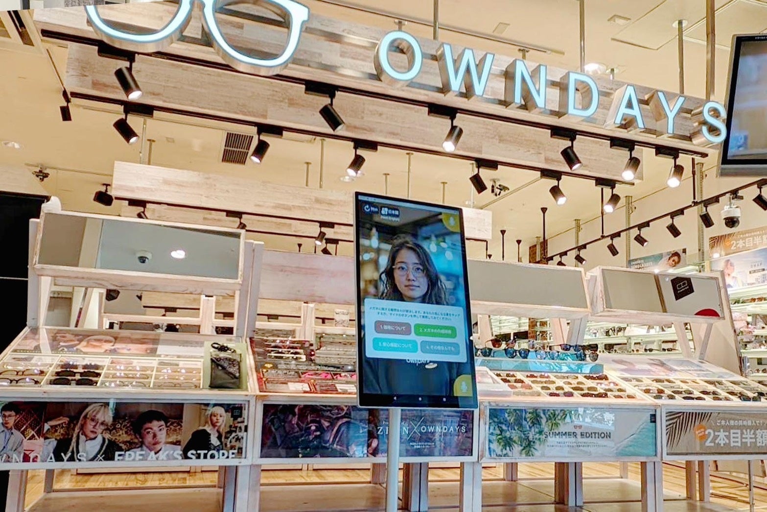 AI接客社員アイ・ランドルト