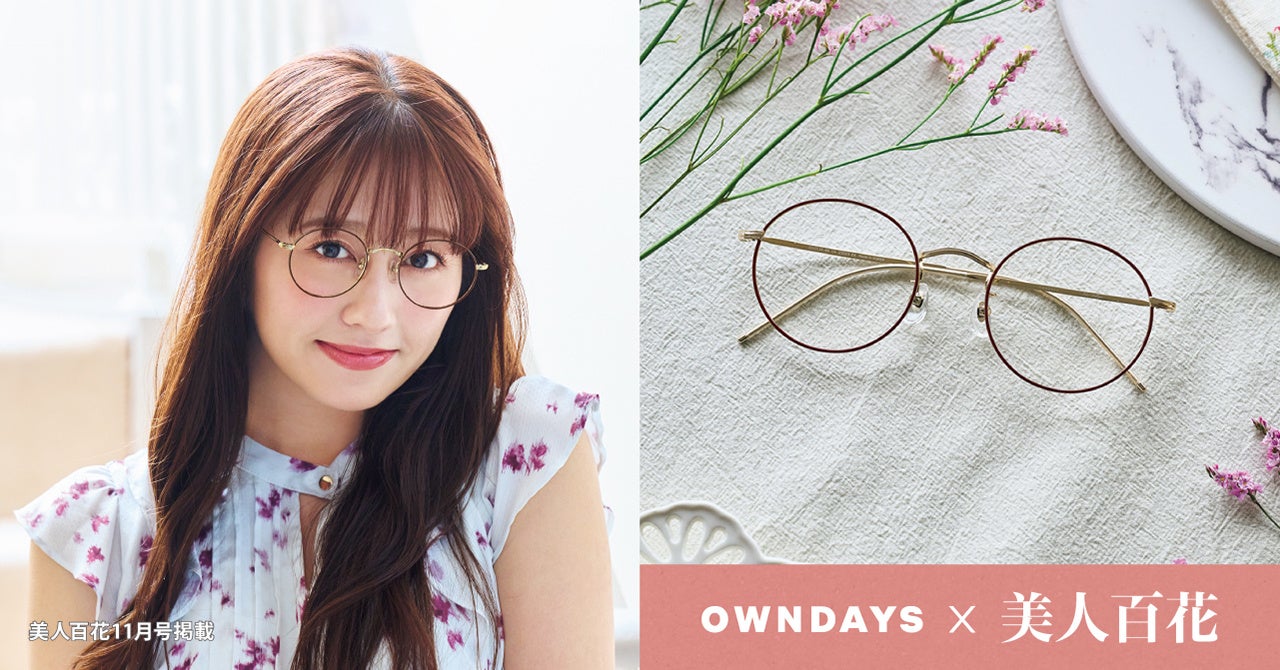 メガネ John Dillinger JD1011K-8A C4 ブラウン