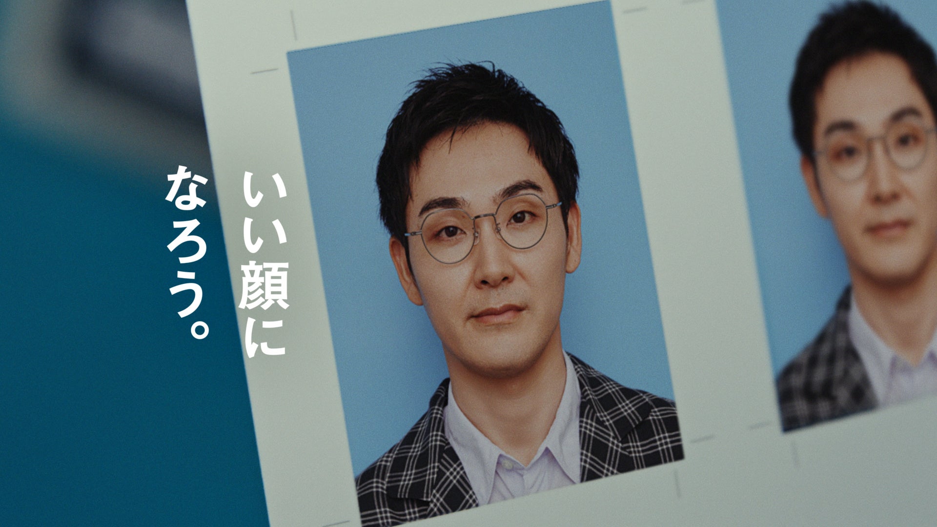 いい顔になろう_「証明写真」篇