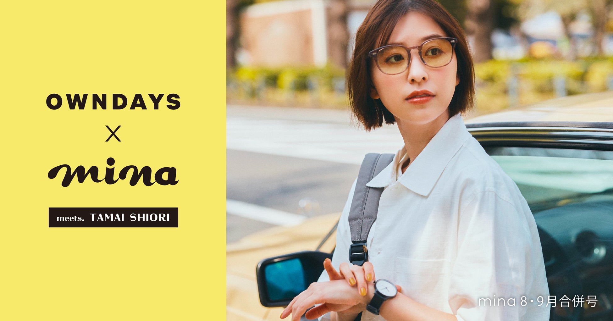OWNDAYS × mina