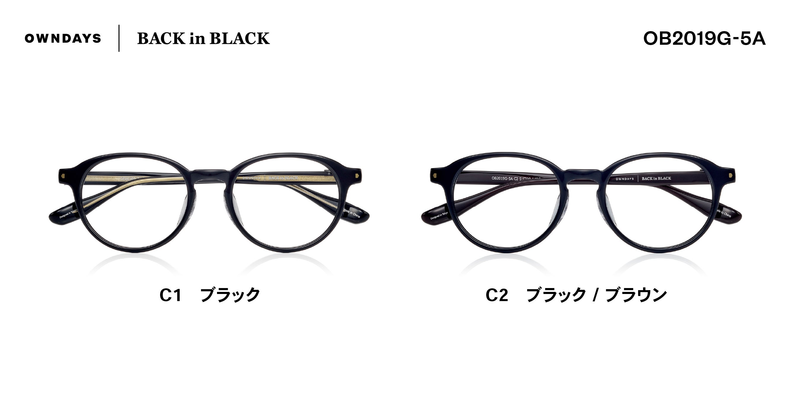 OWNDAYS｜オンデーズ】大好評の黒縁メガネBACK in BLACKから新作発売