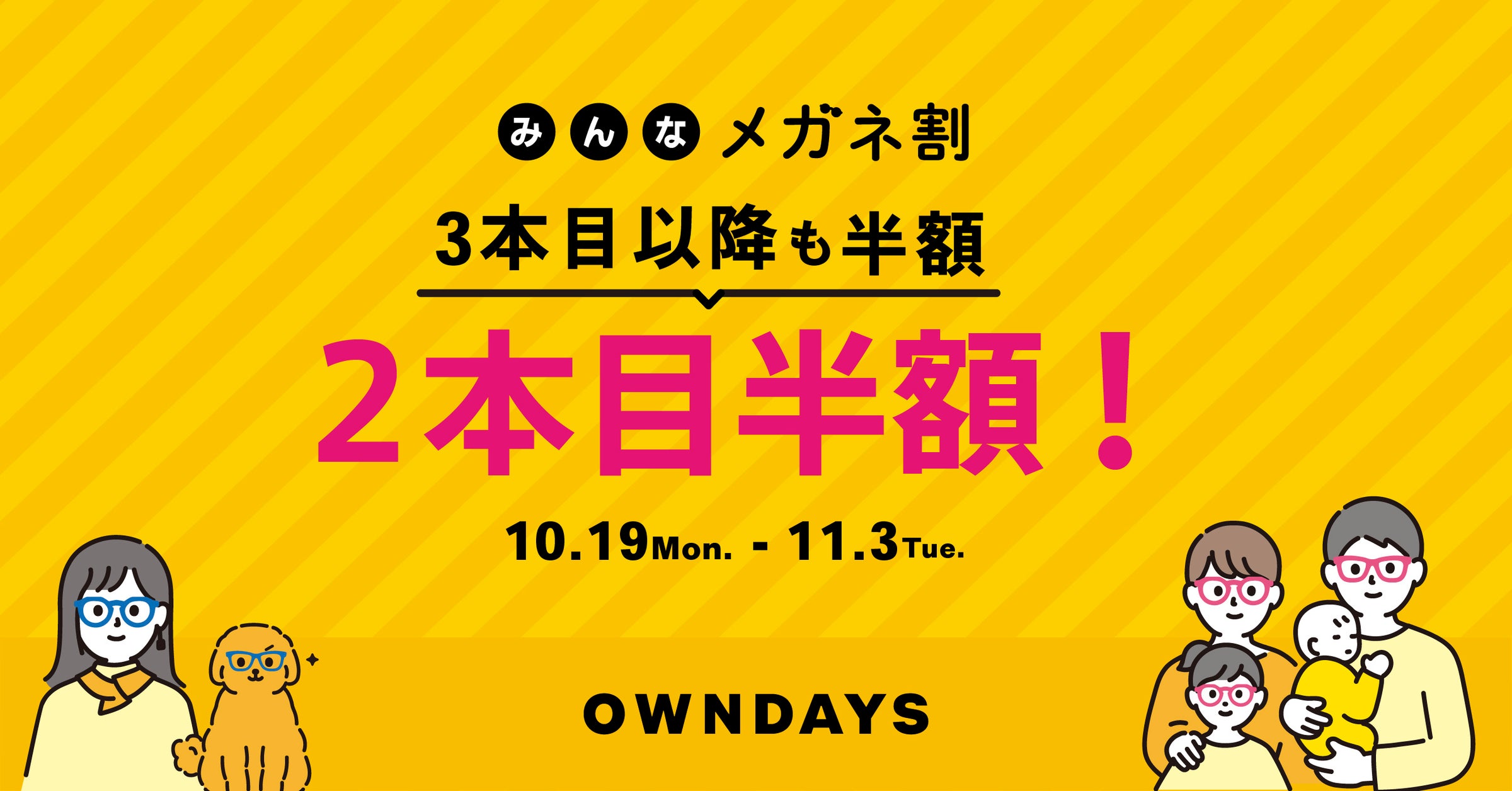 FIRST DOWN USA「吉祥寺コレクション2026」に出展。26FW最新コレクションと体験型Instagramキャンペーンを展開。