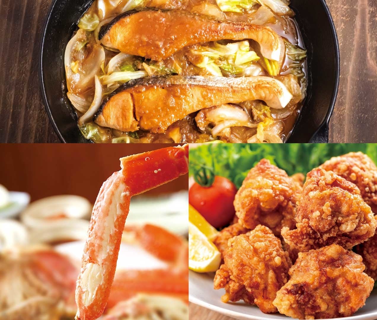 蟹と北海道メニュー