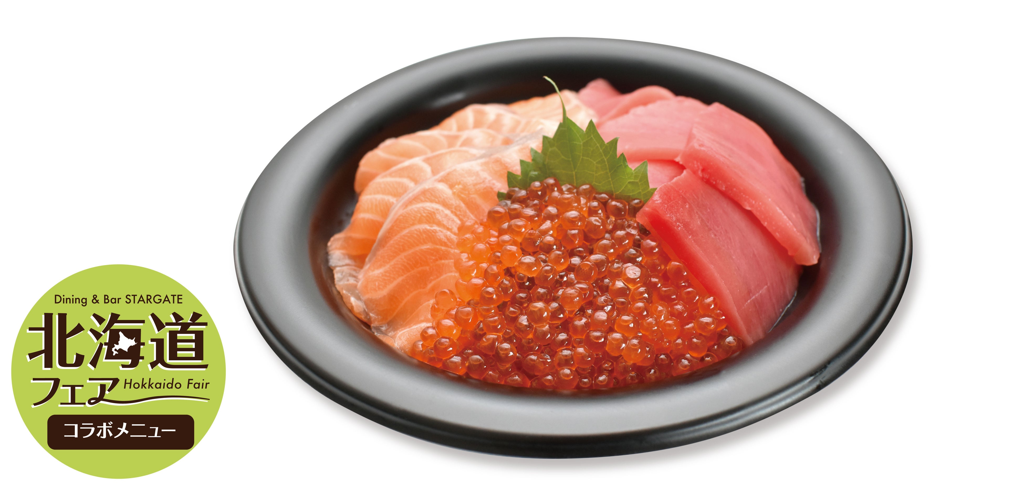 海鮮丼（イメージ）