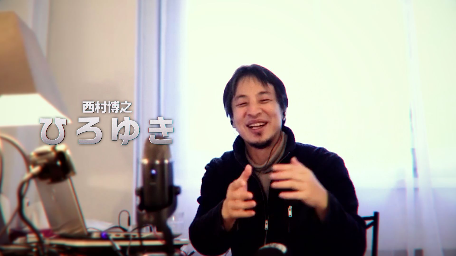 【ひろゆき】 ひろゆきが教える「営業が苦手」を乗り越える方法・ベスト1 | 1％の