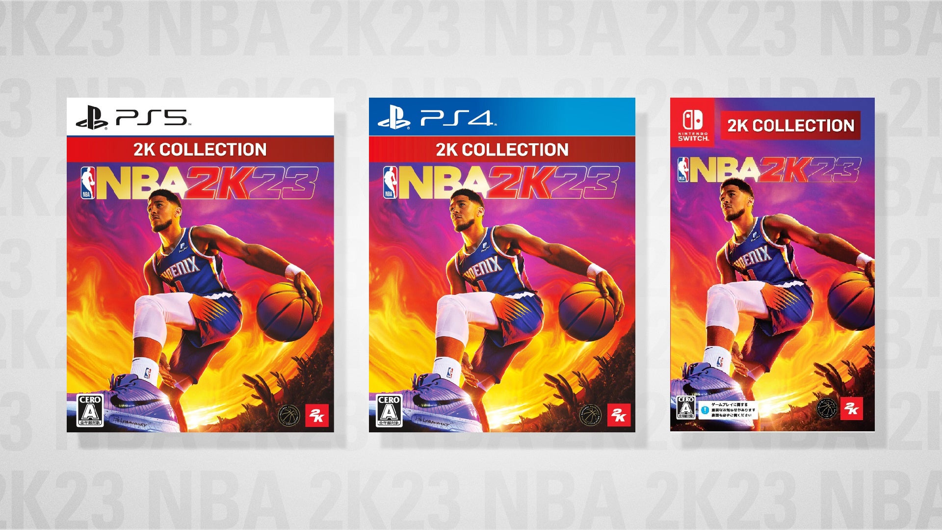 『2K コレクション NBA® 2K23』がお求めやすい新価格で本日発売！NBA公認のバスケットボールゲームで、最高峰のゲームプレイを楽しもう。初心者からベテランまで誰もが本場のNBAの感動と興奮を味わえる。