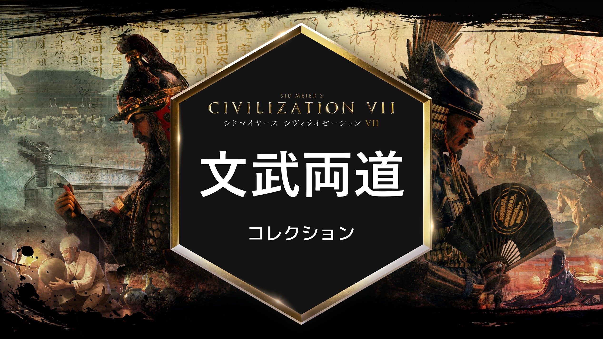 Civ VII新DLC配信！豊臣秀吉で目指せ天下統一！「あと1ターン」